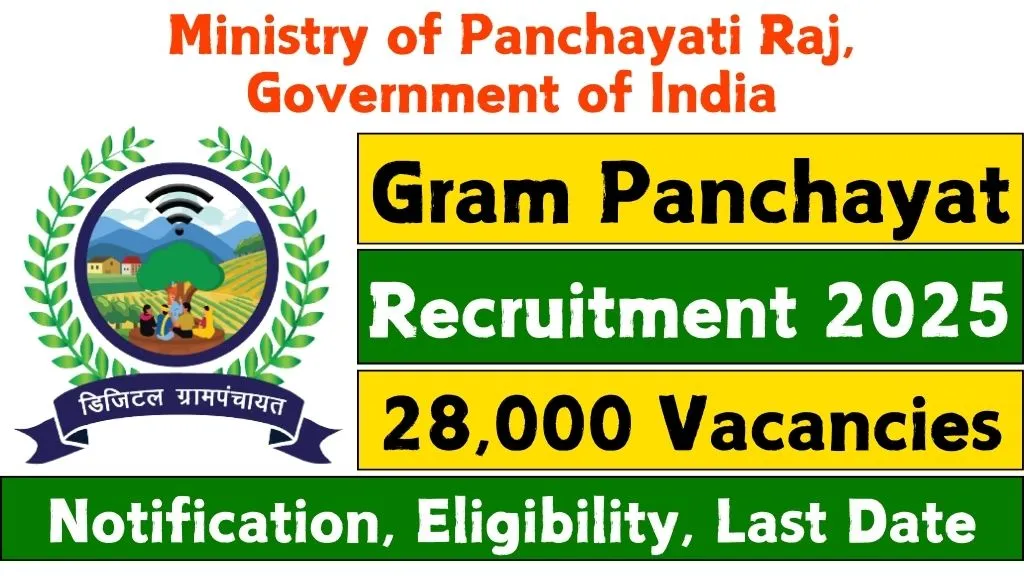 Gram Panchayat Recruitment 2025